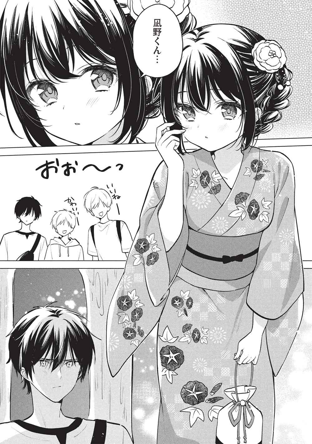 ADOLESCENT MATCHING APPS Chapter 9 page 17 - nihonkuni.com