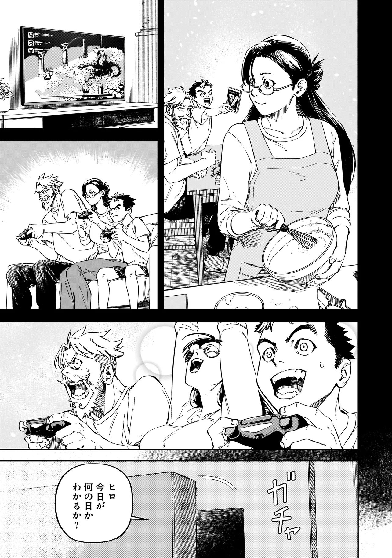 BRAIN ALIVE Chapter 1 - Page 21