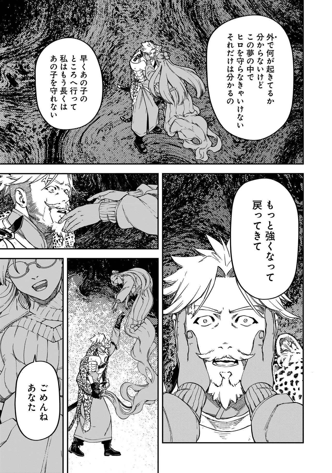 BRAIN ALIVE Chapter 1 - Page 63