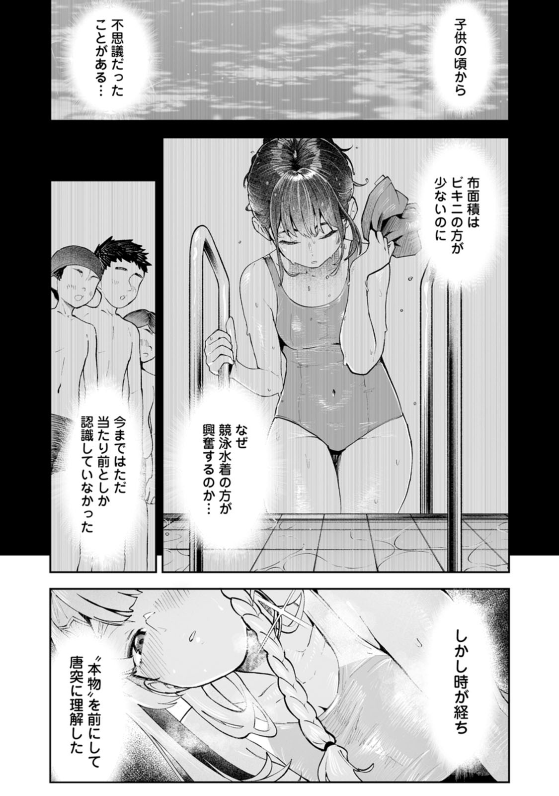 MAKUTSU NO OU ~ YOMEI ICHI KAGETSU NO DOUTEI, MAHOU SHOUJO HAREM WO KIZUITE OU HE KUNRINSU ~ Chap 19.3 - Pic 6