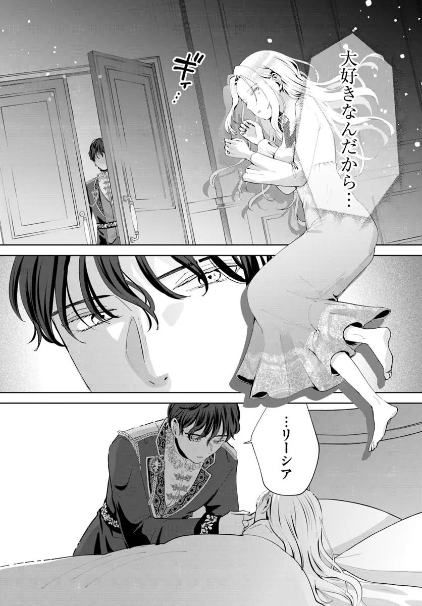 KAKUSHIGO? IIE, TSUMA DESU! ~DANNA SAMA, SONO KAHOGO NA SHUUAI WA CHOTTO GOKAI WO MANEKU TO OMOU NO~ Chapter 1 - Page 28