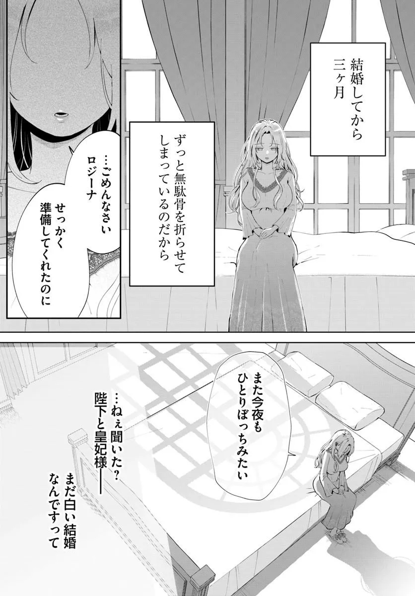KAKUSHIGO? IIE, TSUMA DESU! ~DANNA SAMA, SONO KAHOGO NA SHUUAI WA CHOTTO GOKAI WO MANEKU TO OMOU NO~ Chapter 1 - Page 20
