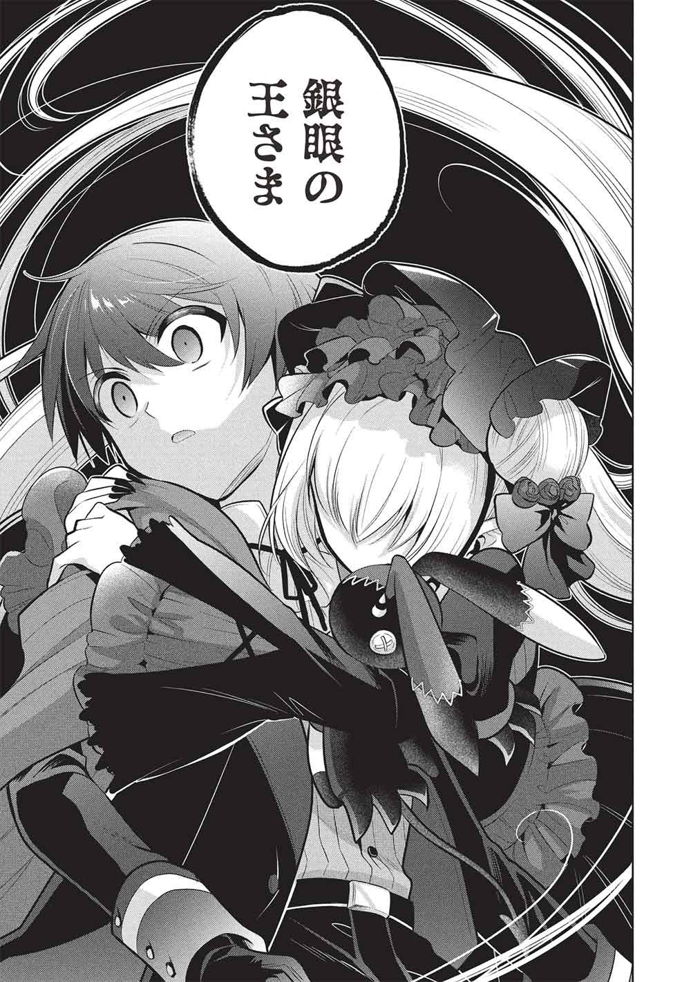 MAOU NO ORE GA DOREI ELF WO YOME NI SHITANDA GA, DOU MEDEREBA II? - RAW Chapter 81 page 23 - nihonkuni.com