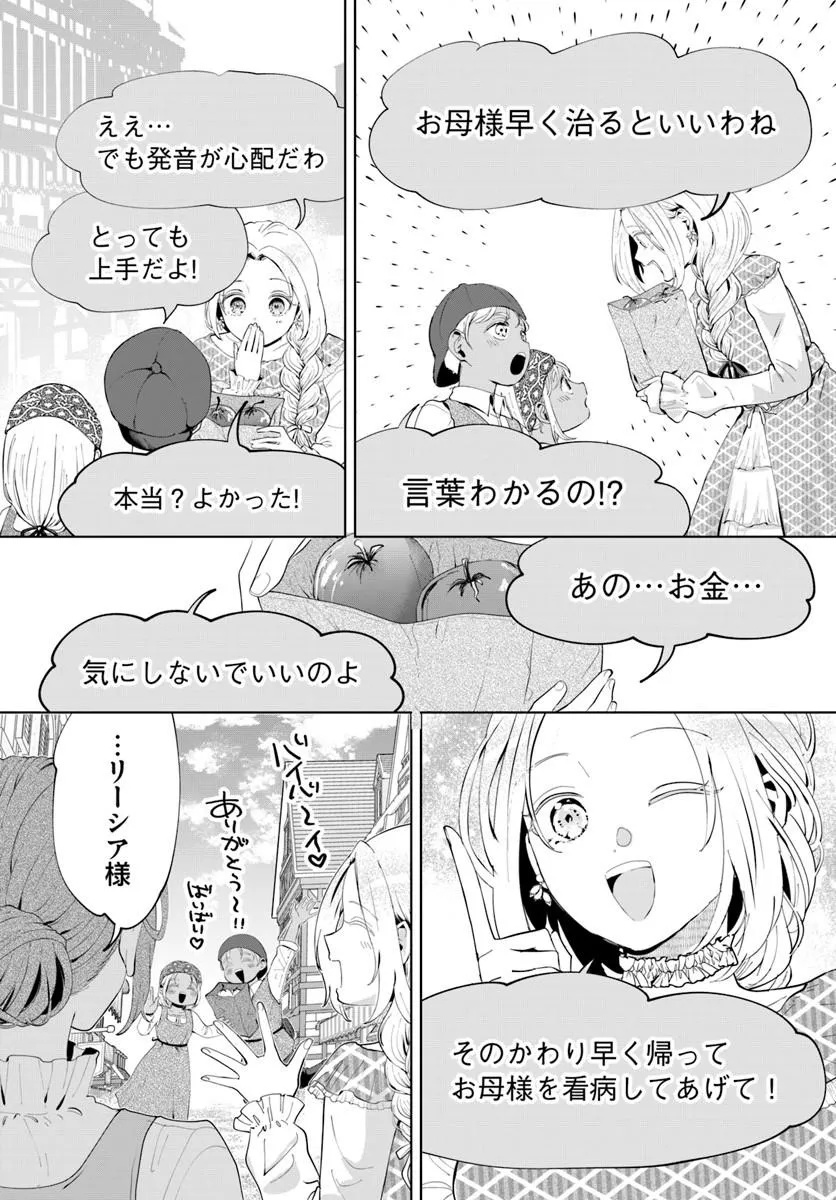 KAKUSHIGO? IIE, TSUMA DESU! ~DANNA SAMA, SONO KAHOGO NA SHUUAI WA CHOTTO GOKAI WO MANEKU TO OMOU NO~ Chapter 1 - Page 35