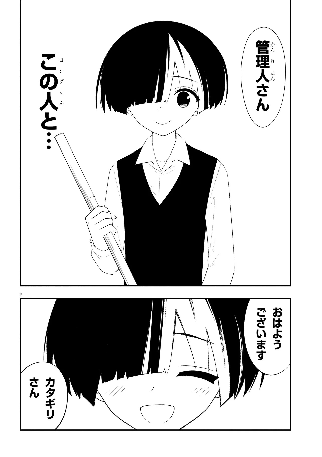 Ingoku Danchi Chap 60 - Pic 8