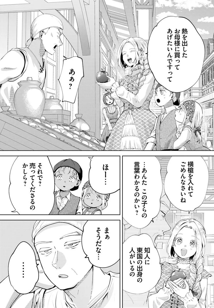 KAKUSHIGO? IIE, TSUMA DESU! ~DANNA SAMA, SONO KAHOGO NA SHUUAI WA CHOTTO GOKAI WO MANEKU TO OMOU NO~ Chapter 1 - Page 33