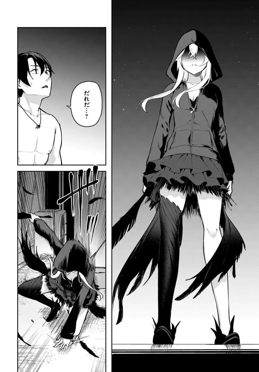 Kamigakushi no Rakuen Chap 57 - Pic 20