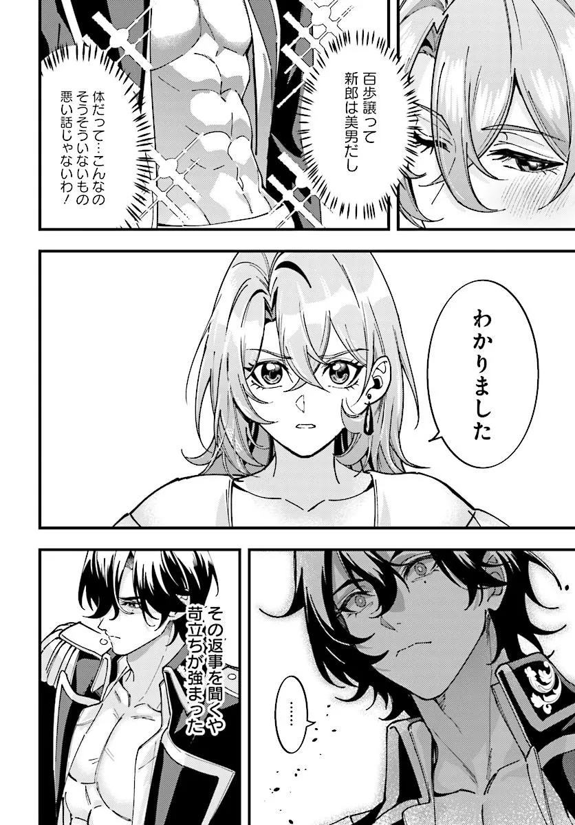 KEIYAKU KEKKON WA, SAKI NI RIKON WO IIDASHITA HOU NO KACHI Chapter 2.2 page 12 - nihonkuni.com