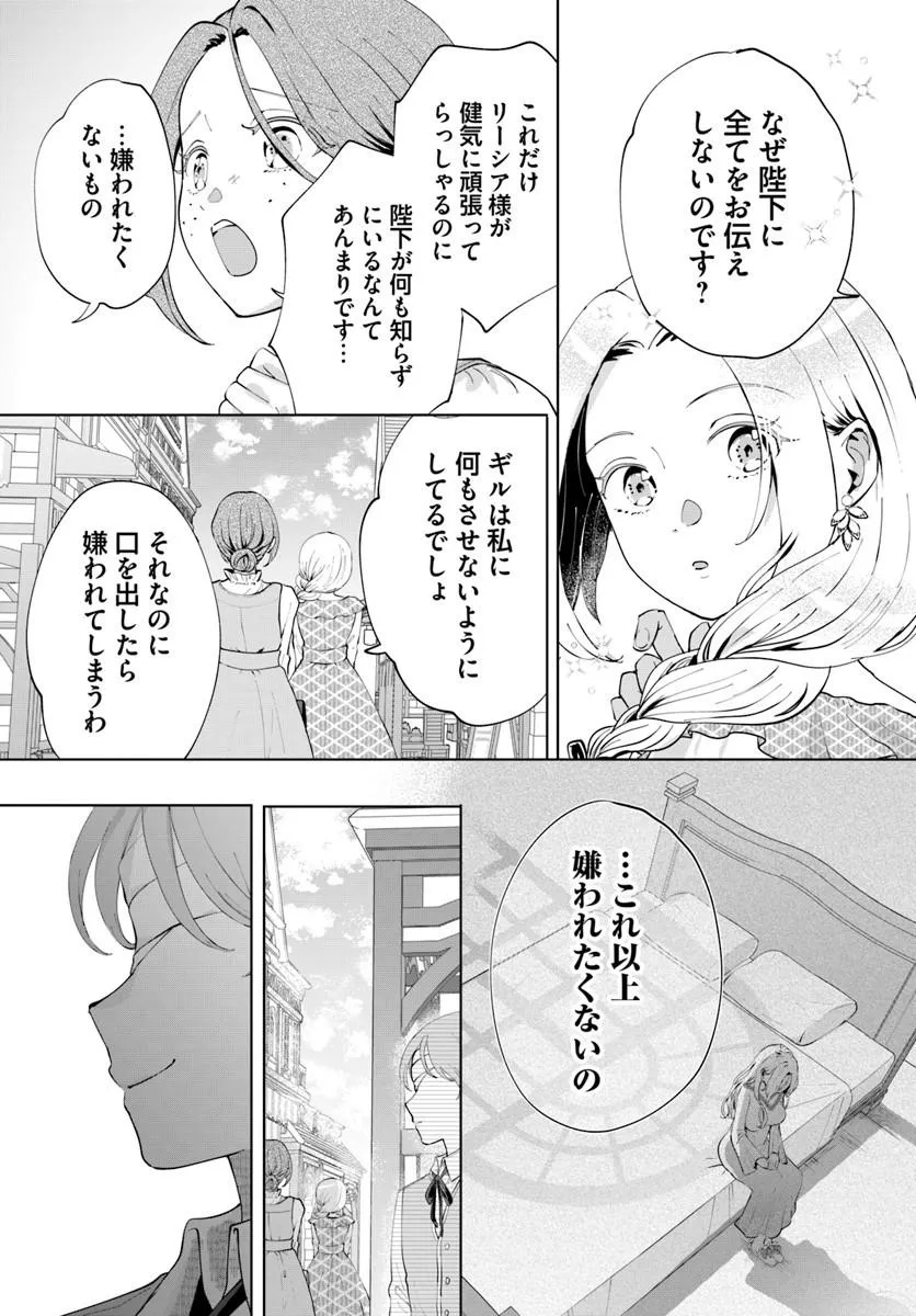 KAKUSHIGO? IIE, TSUMA DESU! ~DANNA SAMA, SONO KAHOGO NA SHUUAI WA CHOTTO GOKAI WO MANEKU TO OMOU NO~ Chapter 1 - Page 37