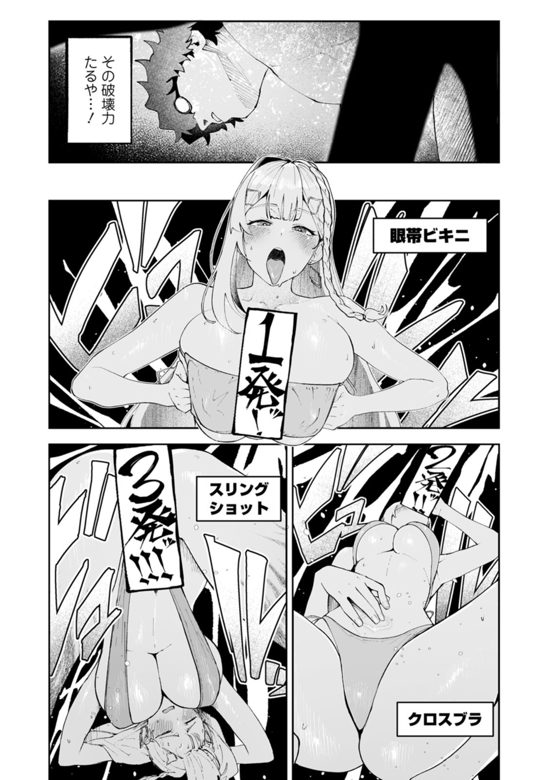 MAKUTSU NO OU ~ YOMEI ICHI KAGETSU NO DOUTEI, MAHOU SHOUJO HAREM WO KIZUITE OU HE KUNRINSU ~ Chapter 20 - Page 6