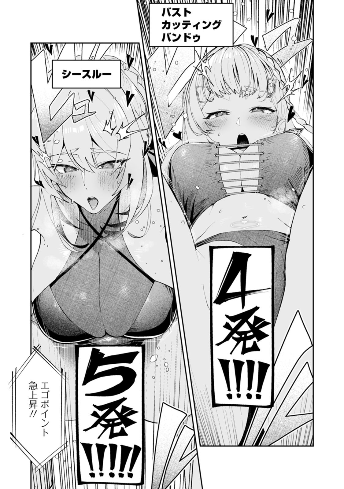 MAKUTSU NO OU ~ YOMEI ICHI KAGETSU NO DOUTEI, MAHOU SHOUJO HAREM WO KIZUITE OU HE KUNRINSU ~ Chapter 20 - Page 7
