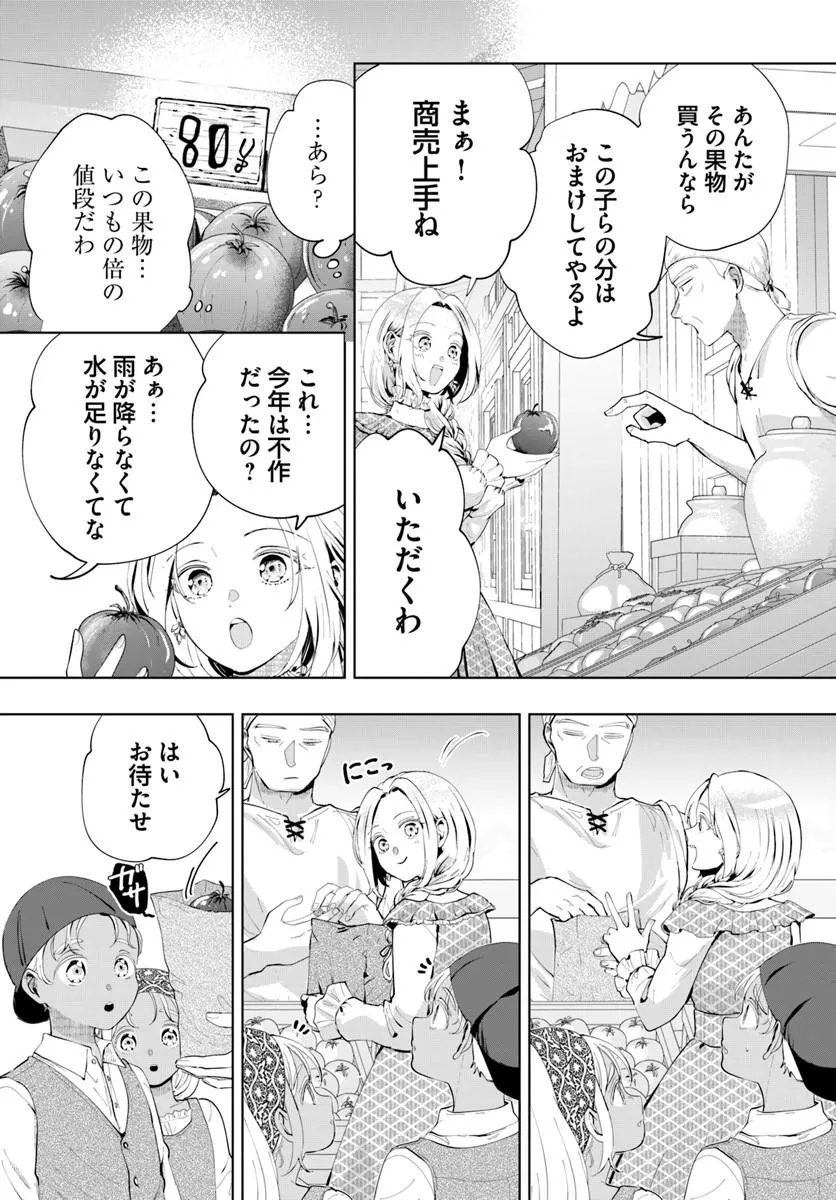KAKUSHIGO? IIE, TSUMA DESU! ~DANNA SAMA, SONO KAHOGO NA SHUUAI WA CHOTTO GOKAI WO MANEKU TO OMOU NO~ Chapter 1 - Page 34
