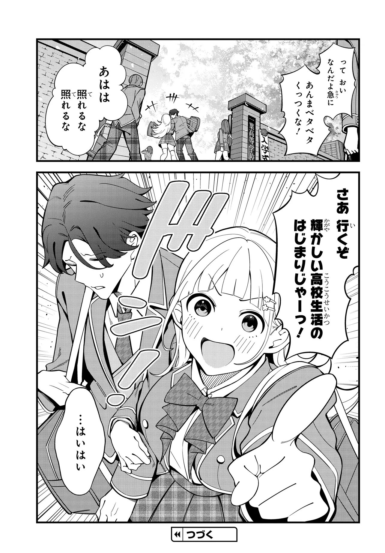 IPPANJIN NO ORE WO GEINOUKA JOSHI TACHI GA NIGASHITE KURENAI KEN Chap 0 - Pic 19