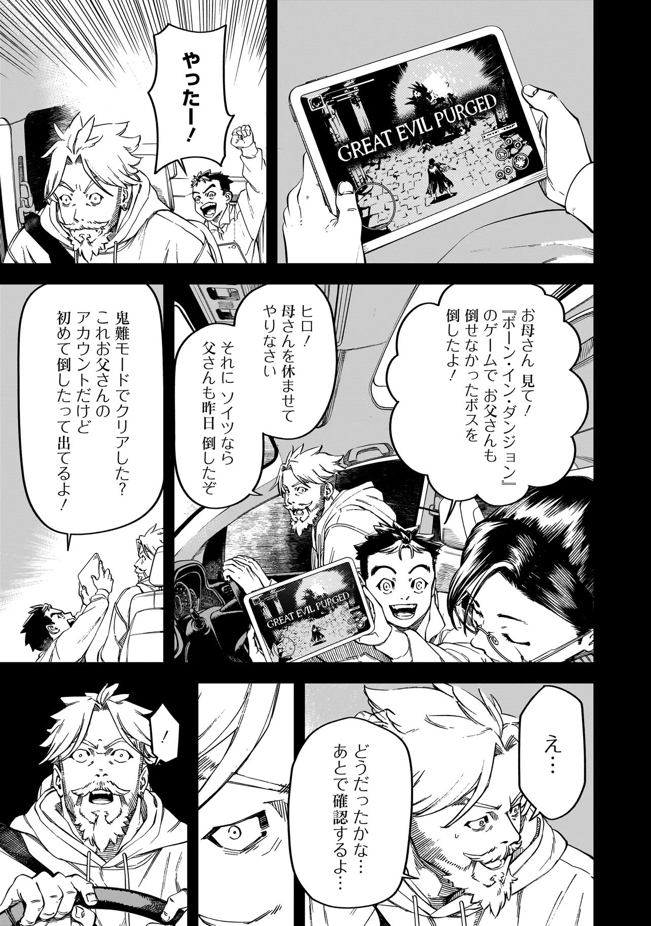 BRAIN ALIVE Chapter 1 - Page 9