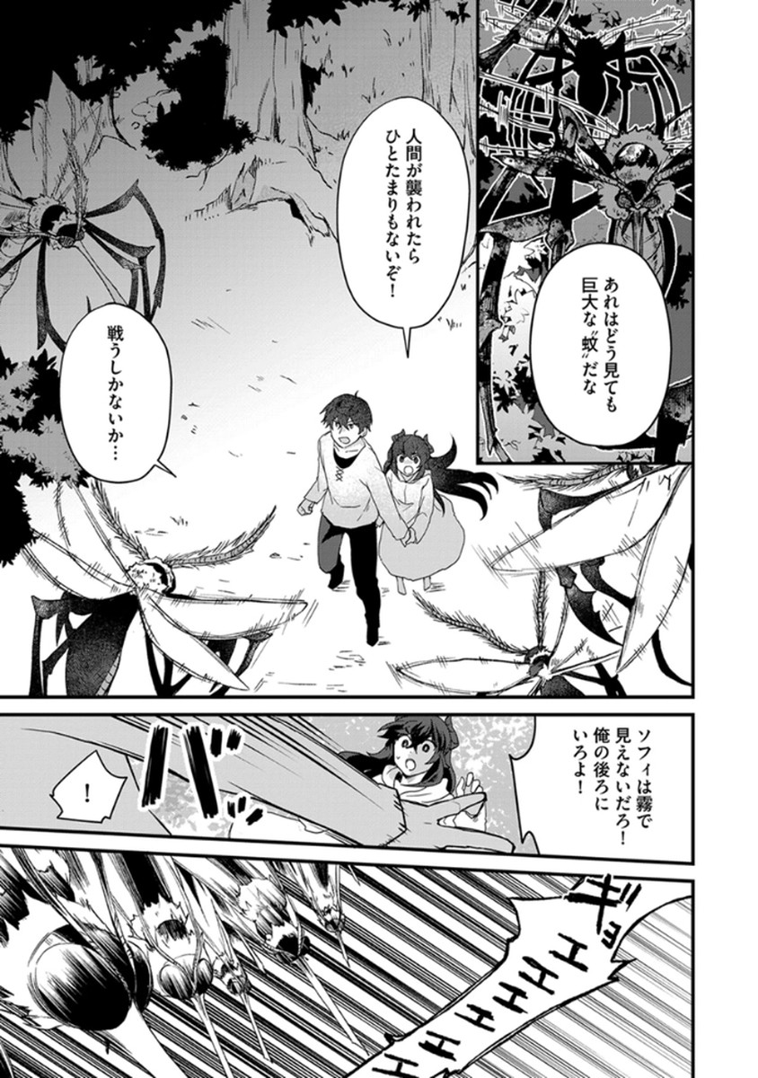 MUJIKAKU SAIKOU TANK NO OKASHINA BOKUJOU Chapter 5 - Page 3