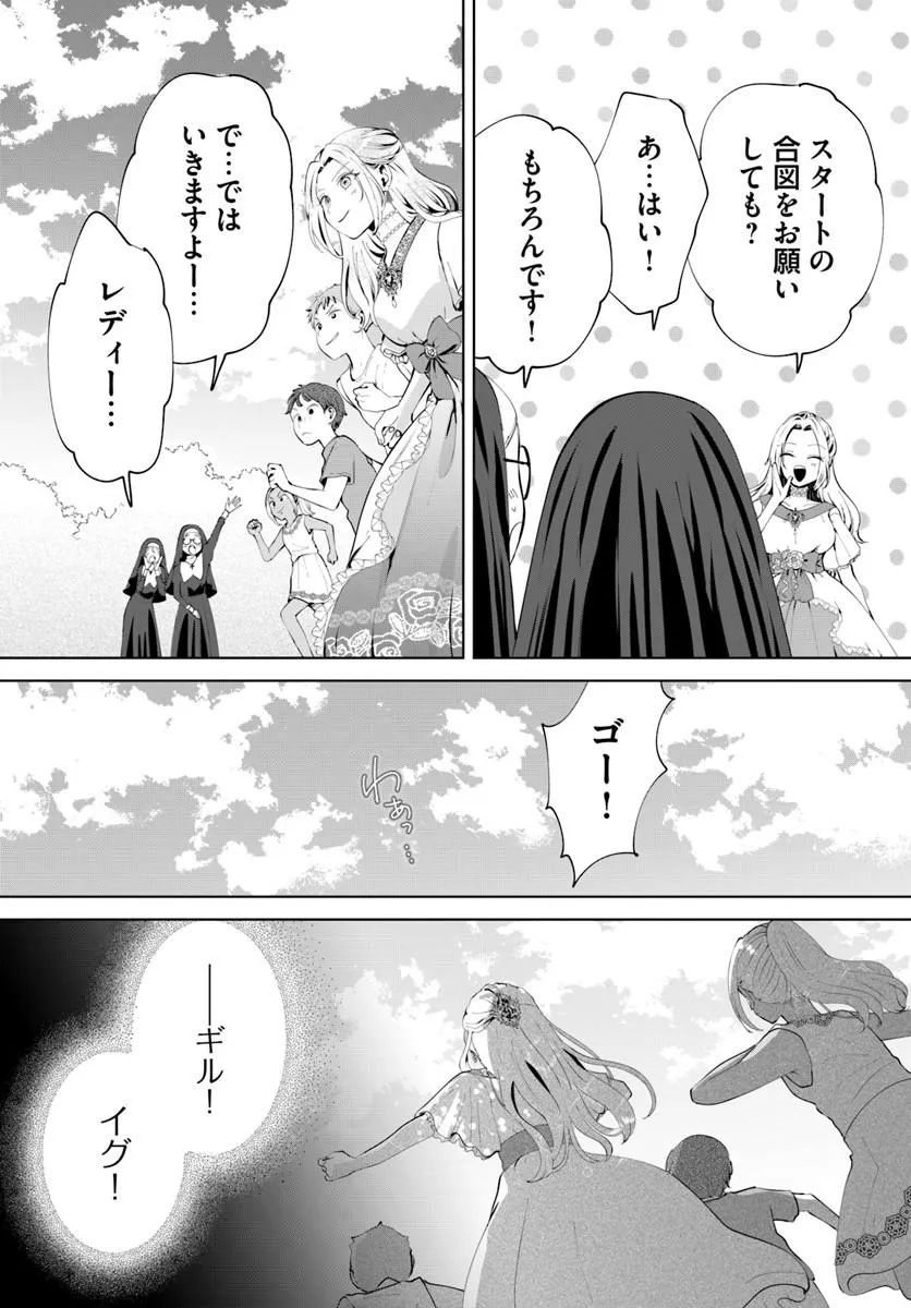 KAKUSHIGO? IIE, TSUMA DESU! ~DANNA SAMA, SONO KAHOGO NA SHUUAI WA CHOTTO GOKAI WO MANEKU TO OMOU NO~ Chapter 1 - Page 13