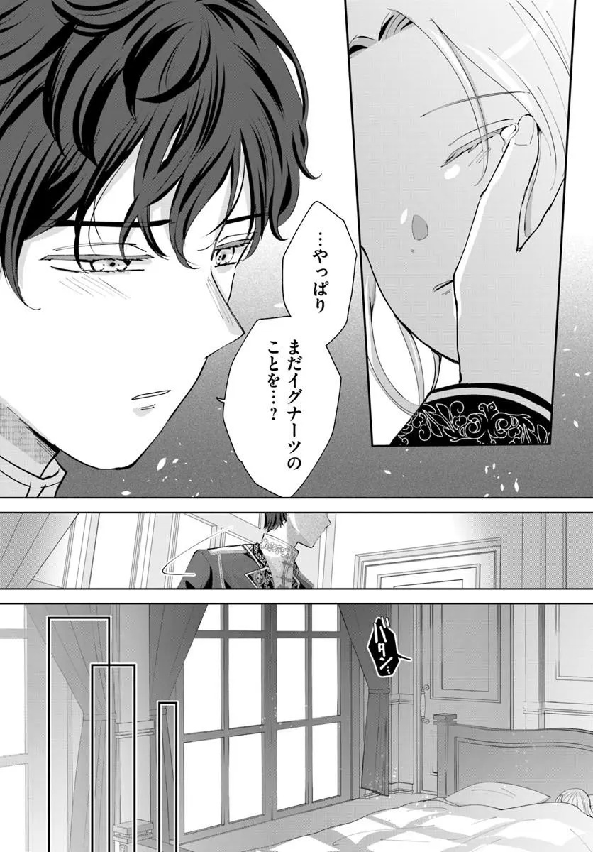KAKUSHIGO? IIE, TSUMA DESU! ~DANNA SAMA, SONO KAHOGO NA SHUUAI WA CHOTTO GOKAI WO MANEKU TO OMOU NO~ Chapter 1 - Page 29