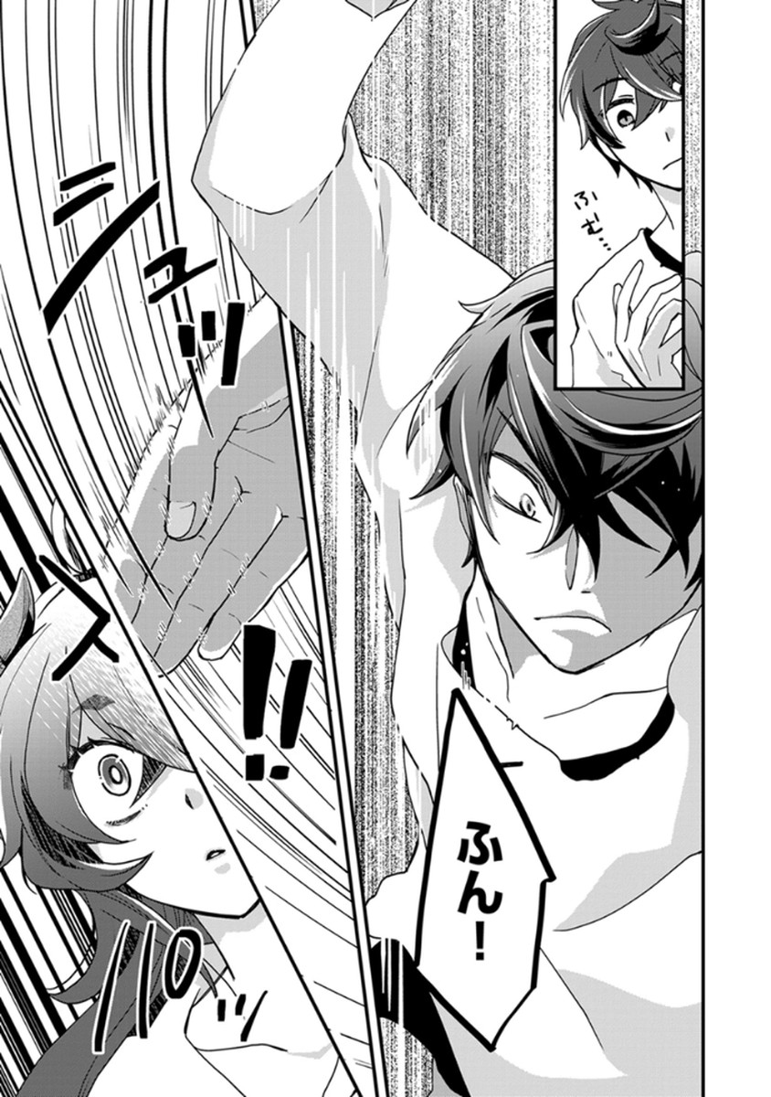 MUJIKAKU SAIKOU TANK NO OKASHINA BOKUJOU Chapter 3 - Page 5