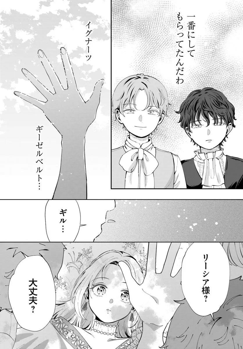 KAKUSHIGO? IIE, TSUMA DESU! ~DANNA SAMA, SONO KAHOGO NA SHUUAI WA CHOTTO GOKAI WO MANEKU TO OMOU NO~ Chapter 1 - Page 16