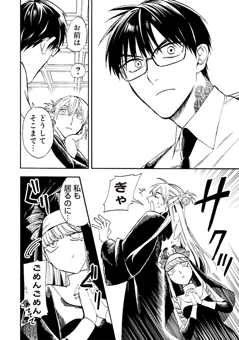 YUUSHA IZOKU Chap 26 - Pic 6