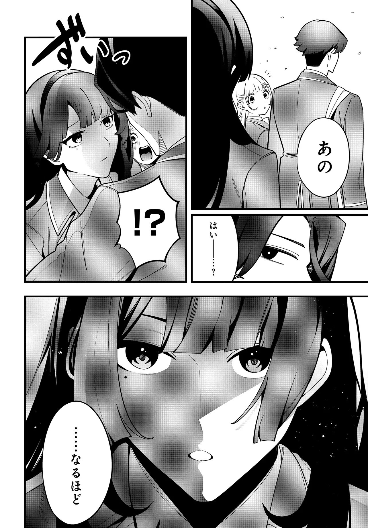 IPPANJIN NO ORE WO GEINOUKA JOSHI TACHI GA NIGASHITE KURENAI KEN Chap 0 - Pic 12