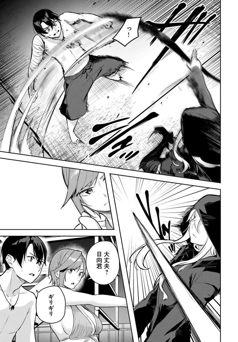 Kamigakushi no Rakuen Chap 57 - Pic 21