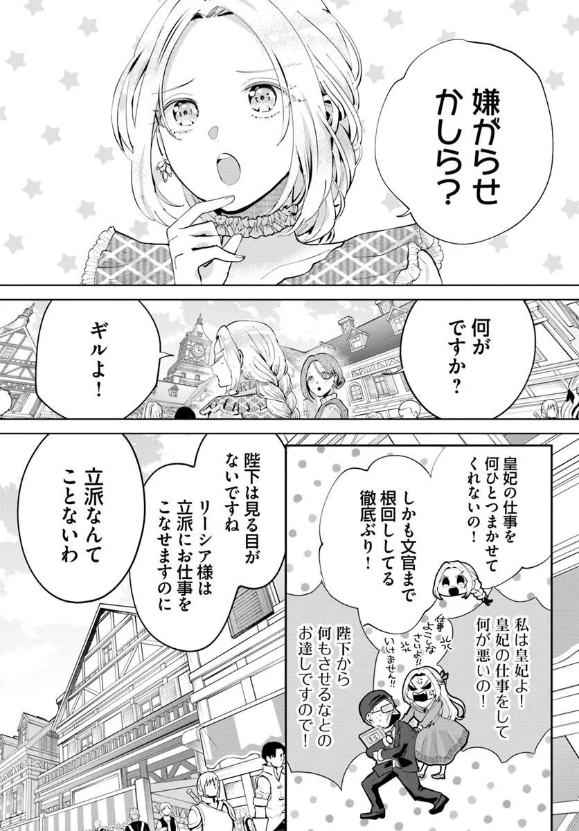 KAKUSHIGO? IIE, TSUMA DESU! ~DANNA SAMA, SONO KAHOGO NA SHUUAI WA CHOTTO GOKAI WO MANEKU TO OMOU NO~ Chapter 1 - Page 30