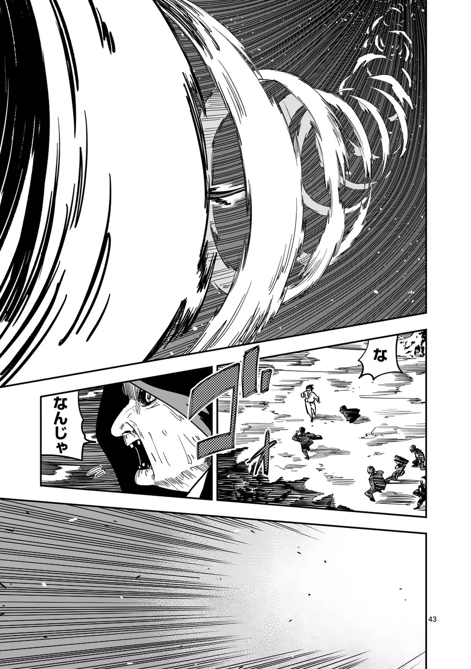 SUB SONG Chap 1 - Pic 43