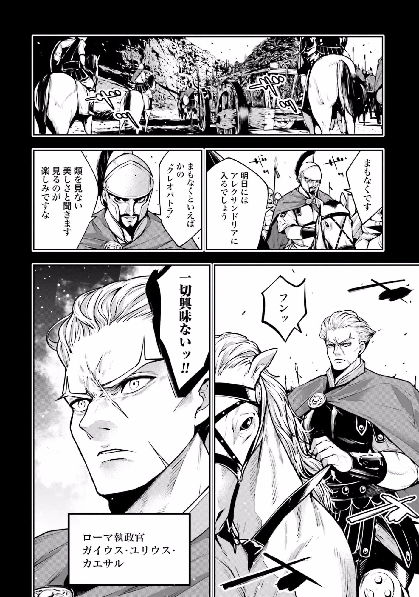 MAJO TAISEN Chap 14 - Pic 4