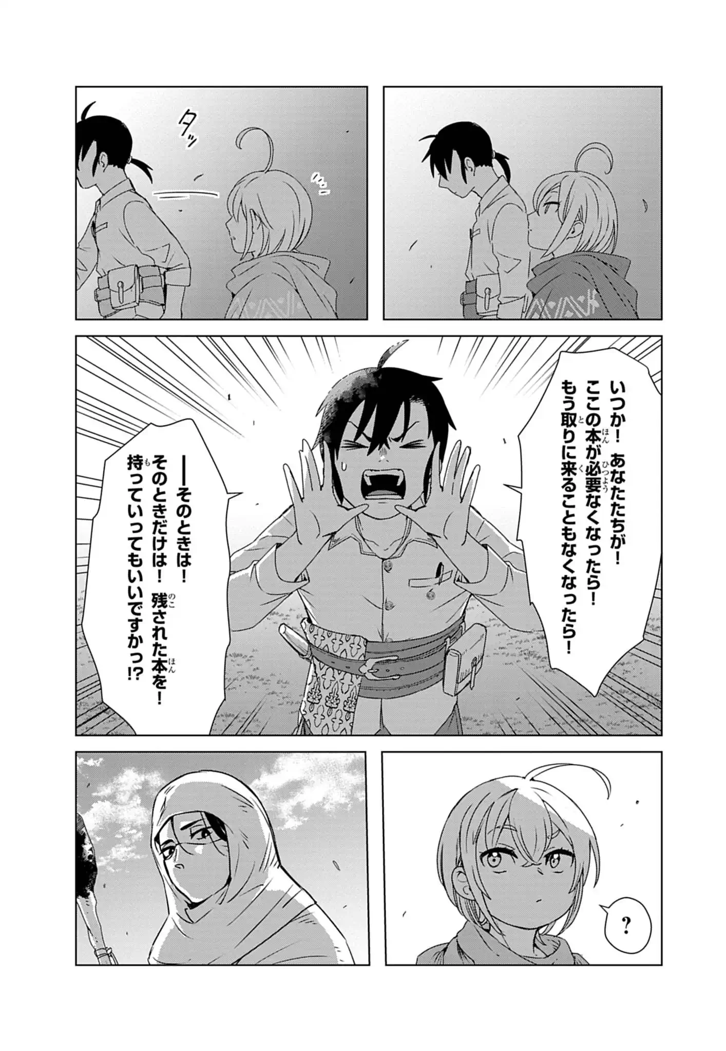 KEMONO-TACHI NO PEREGRINATIO Chapter 3 - Page 14