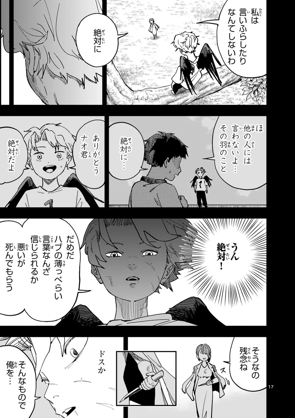 SUB SONG Chap 1 - Pic 17