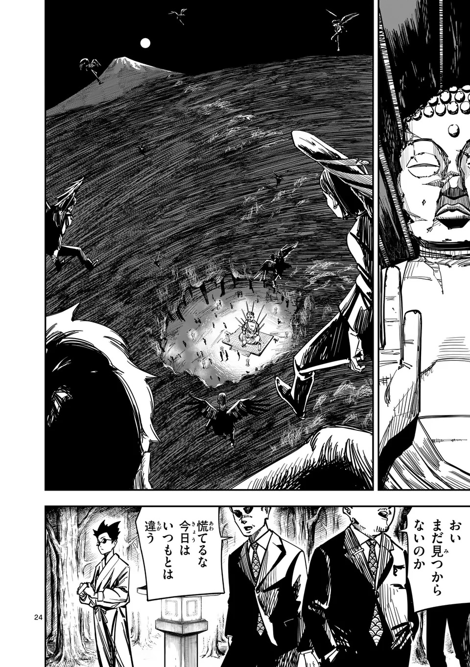SUB SONG Chap 1 - Pic 24