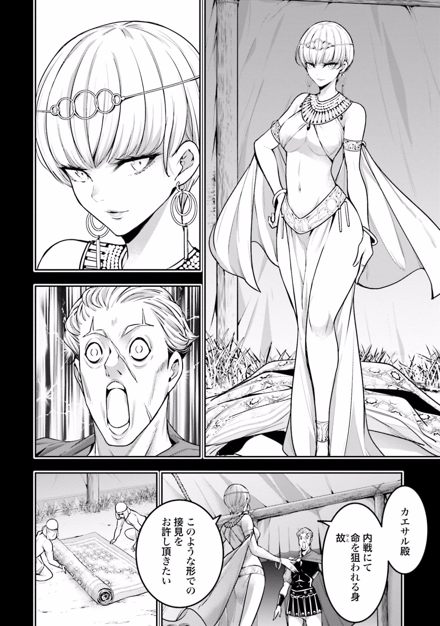 MAJO TAISEN Chap 14 - Pic 6