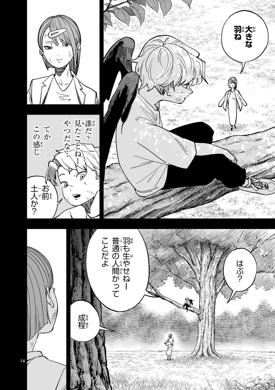 SUB SONG Chap 1 - Pic 14