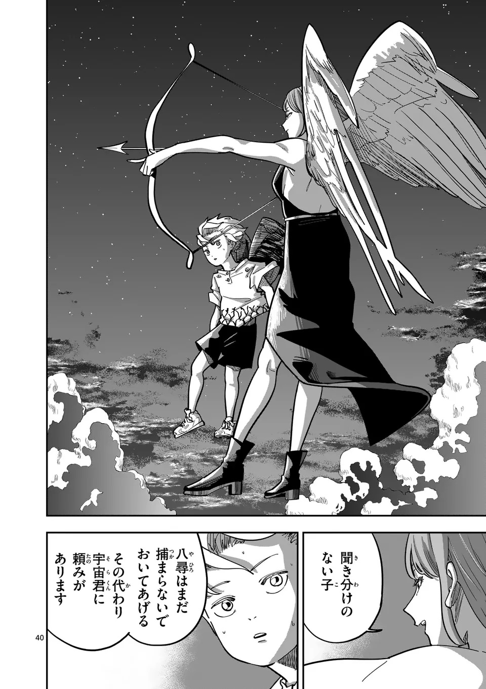 SUB SONG Chap 1 - Pic 40