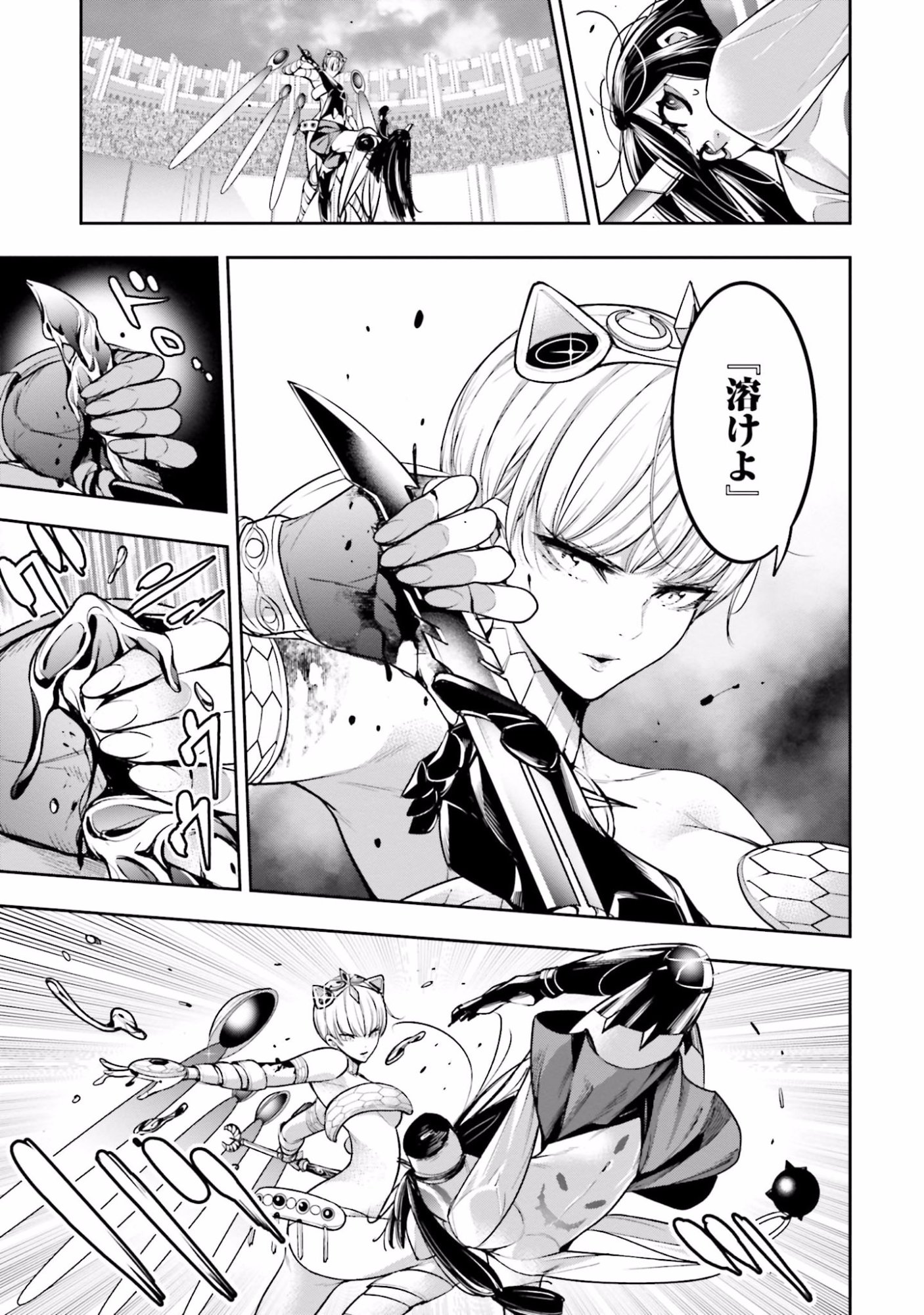 MAJO TAISEN Chap 14 - Pic 23