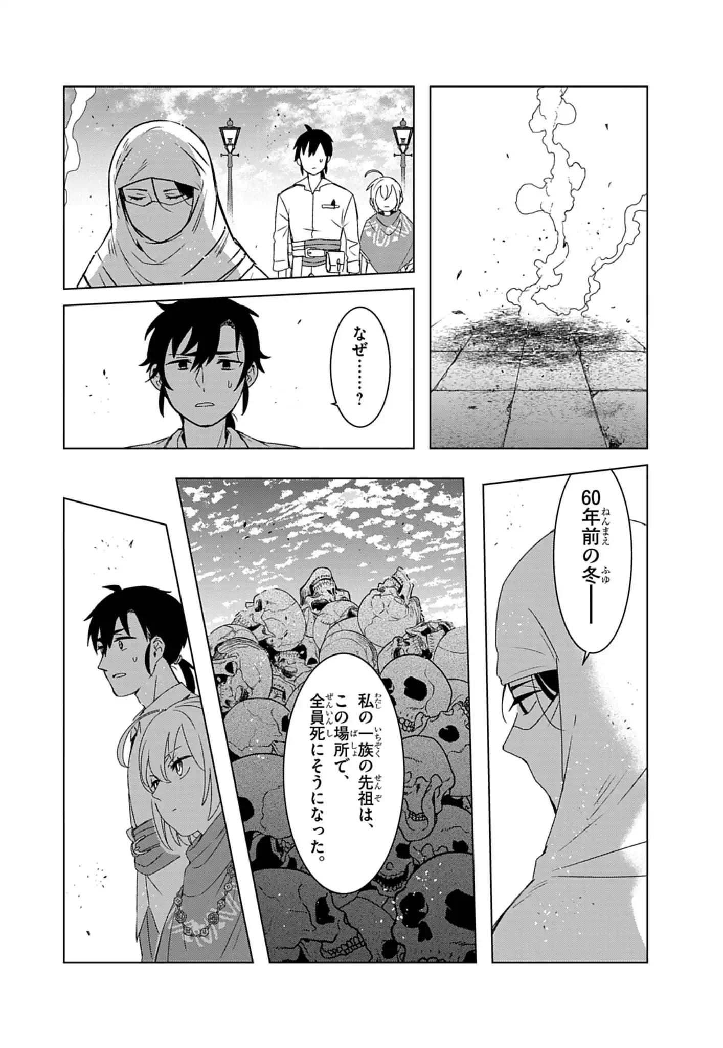 KEMONO-TACHI NO PEREGRINATIO Chapter 3 - Page 7