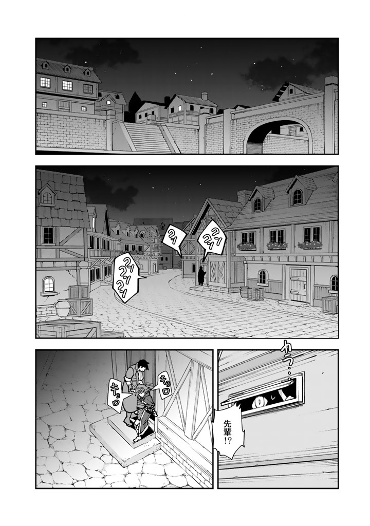 TSUIHOU SARETA SHOUNIN WA KIN NO CHIKARA DE SEKAI WO SUKUU Chapter 1 - Page 32