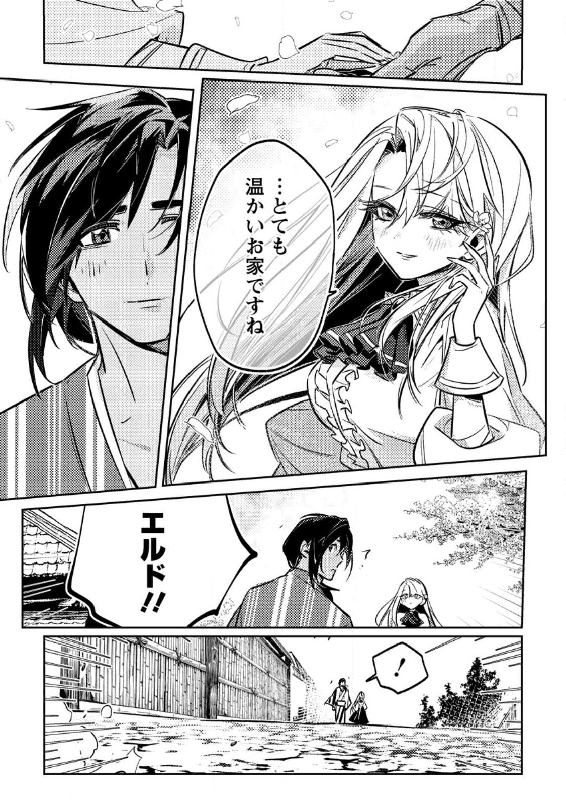 HENKYOU RYOUSHU NO ORE WA AKUYAKU REIJOU TOSHITE TSUISOU SARETA YOME NO TAME, TAIKOKU WO HOROBOSU KOTO NI SHITA Chap 2.2 - Pic 10