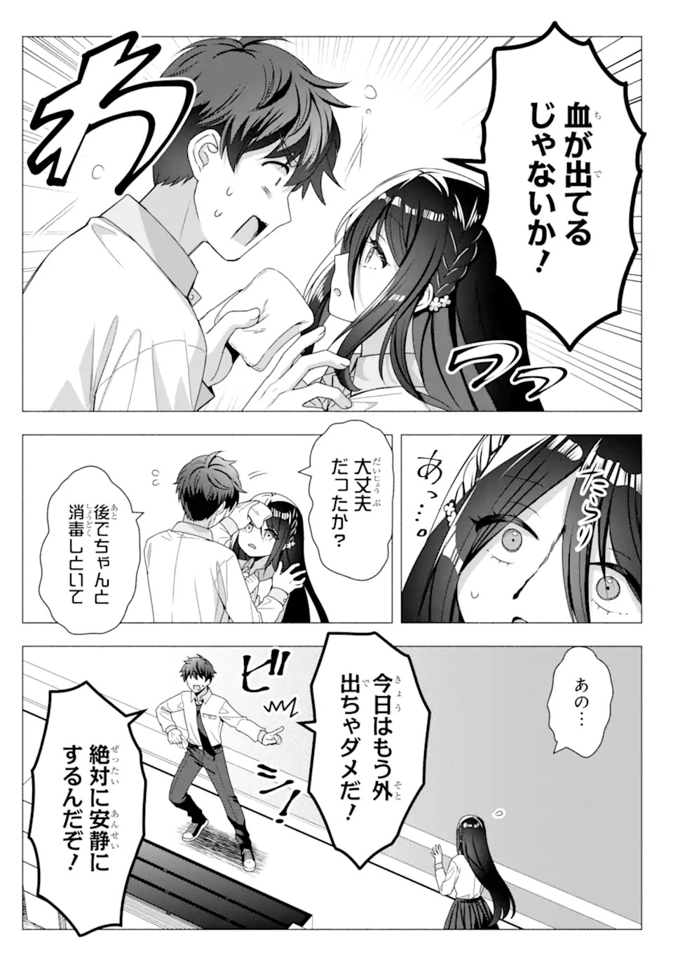 HAKANAGE SAN WA NIKUSHOKU NI NARITAI Chap 0 - Pic 18