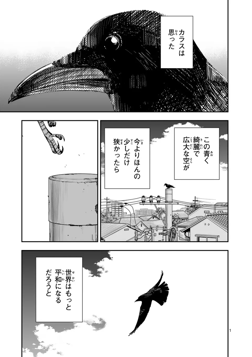 SUB SONG Chap 1 - Pic 1