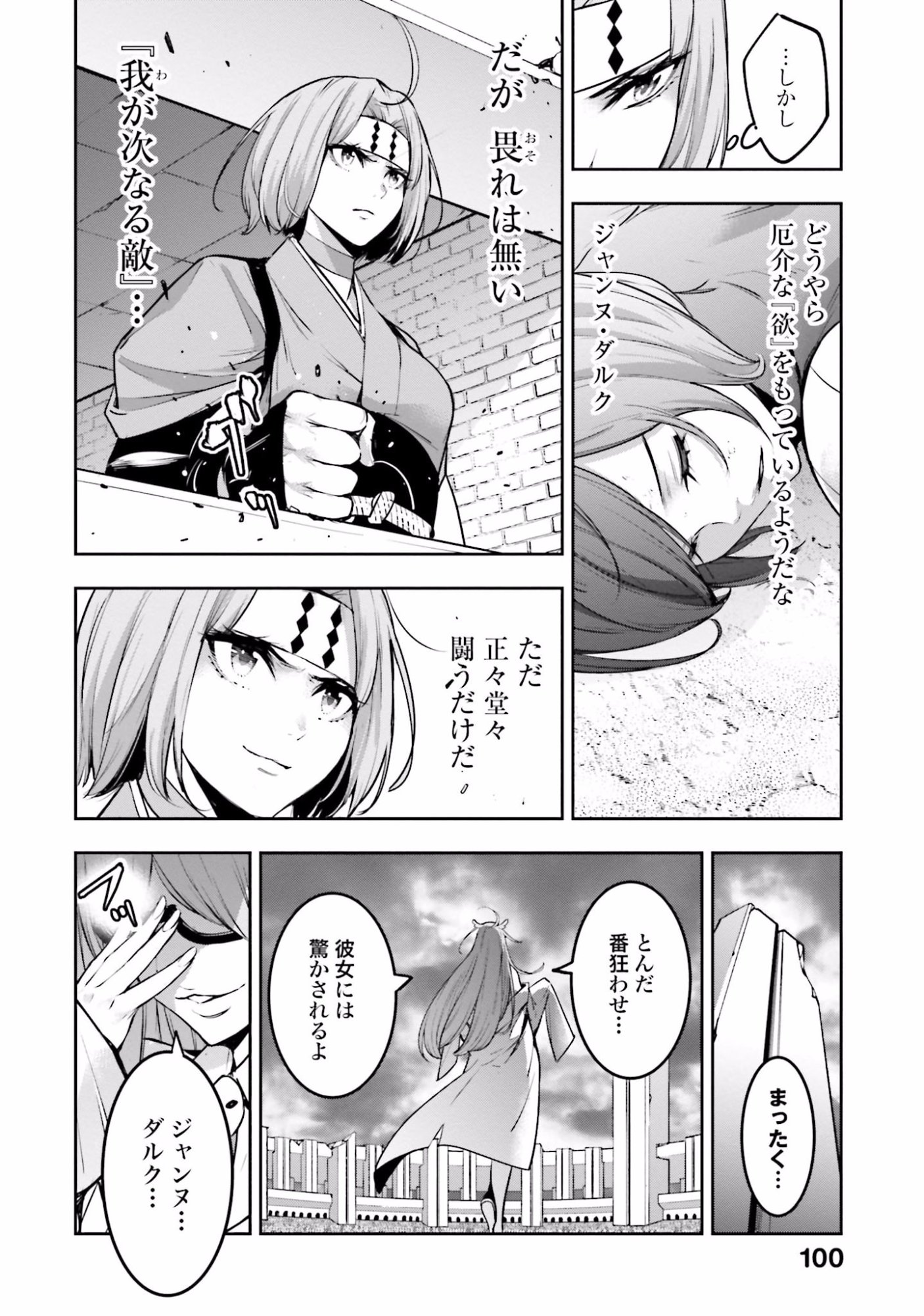 MAJO TAISEN Chap 12 - Pic 6
