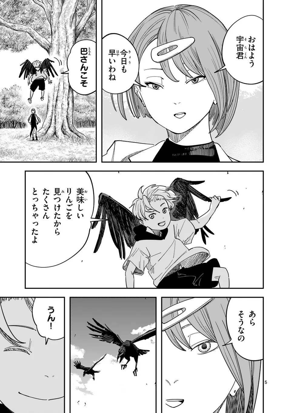 SUB SONG Chap 1 - Pic 5