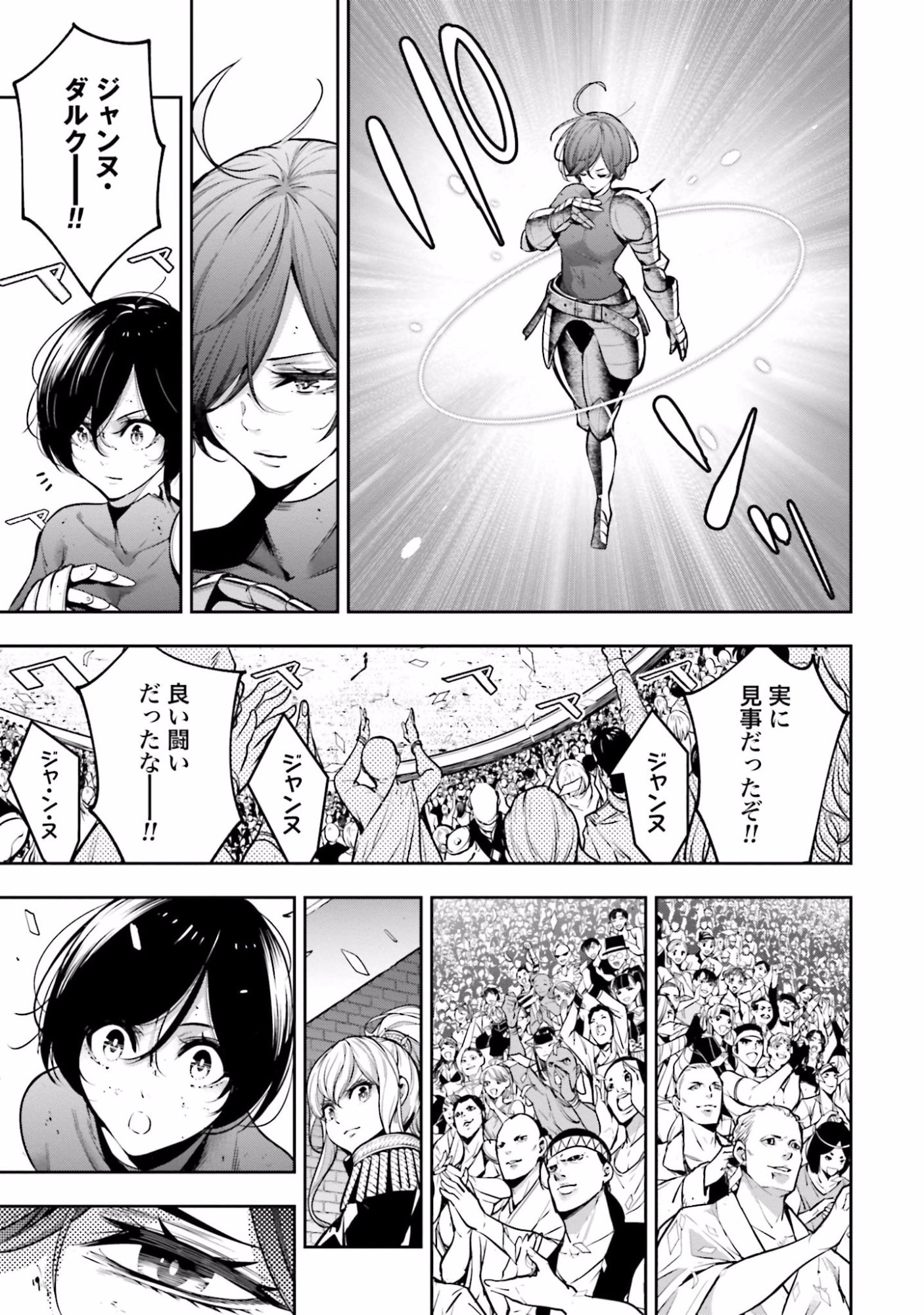 MAJO TAISEN Chap 12 - Pic 3