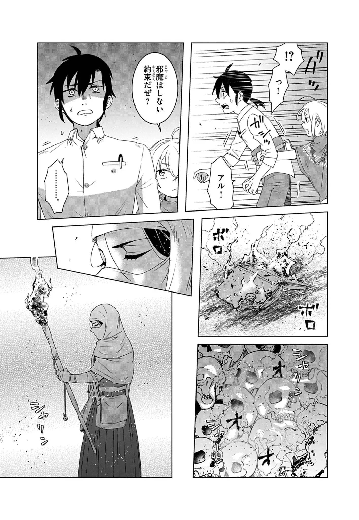 KEMONO-TACHI NO PEREGRINATIO Chapter 3 - Page 6