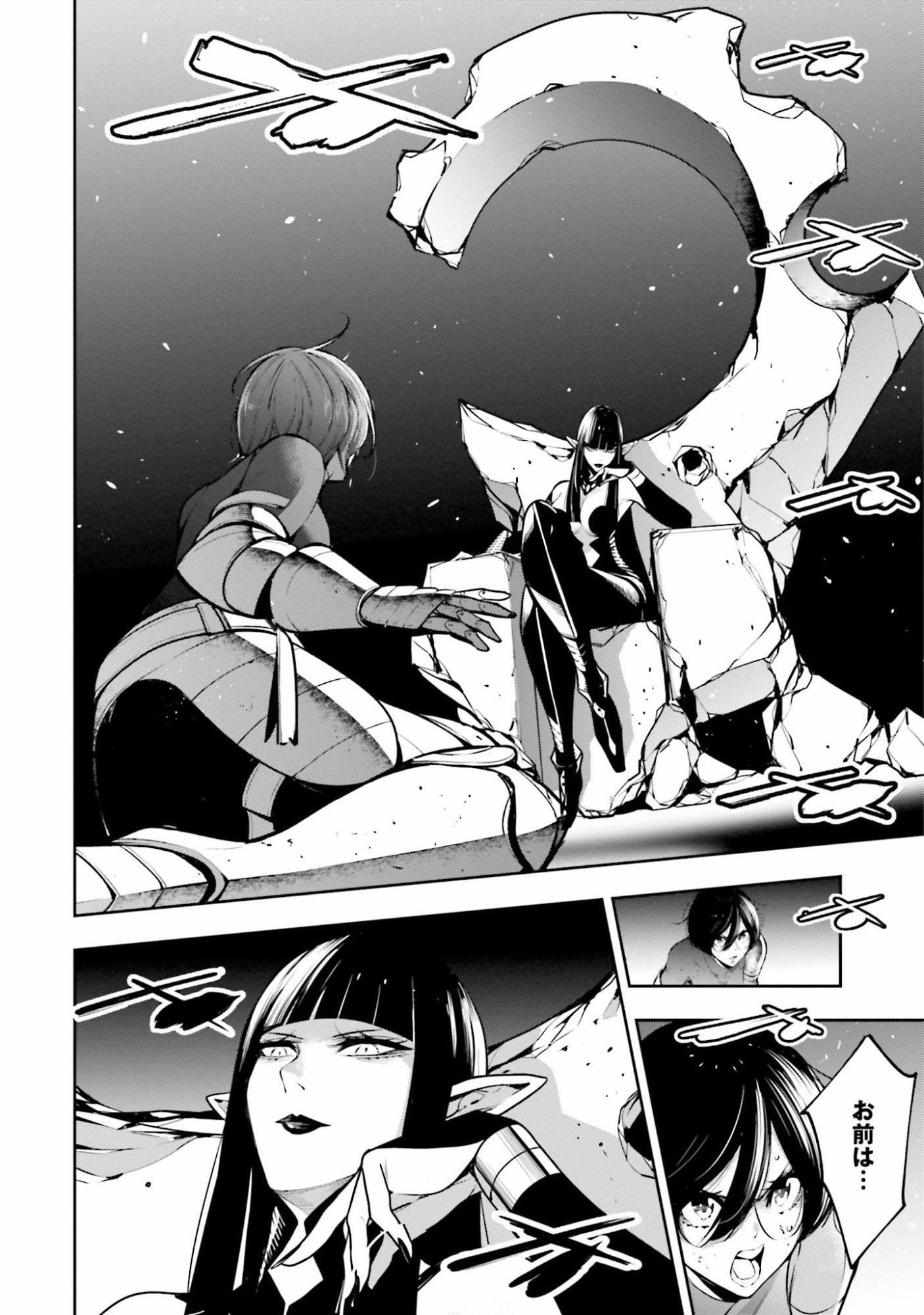 MAJO TAISEN Chap 12 - Pic 10