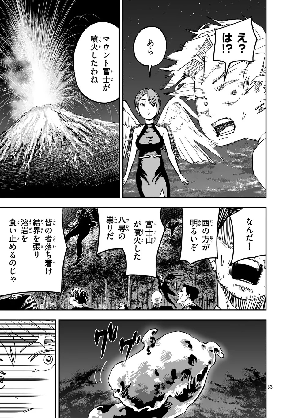 SUB SONG Chap 1 - Pic 33