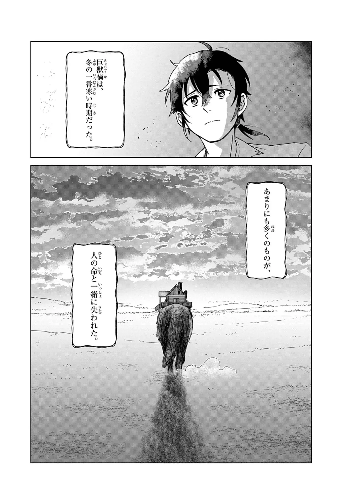KEMONO-TACHI NO PEREGRINATIO Chapter 3 - Page 21