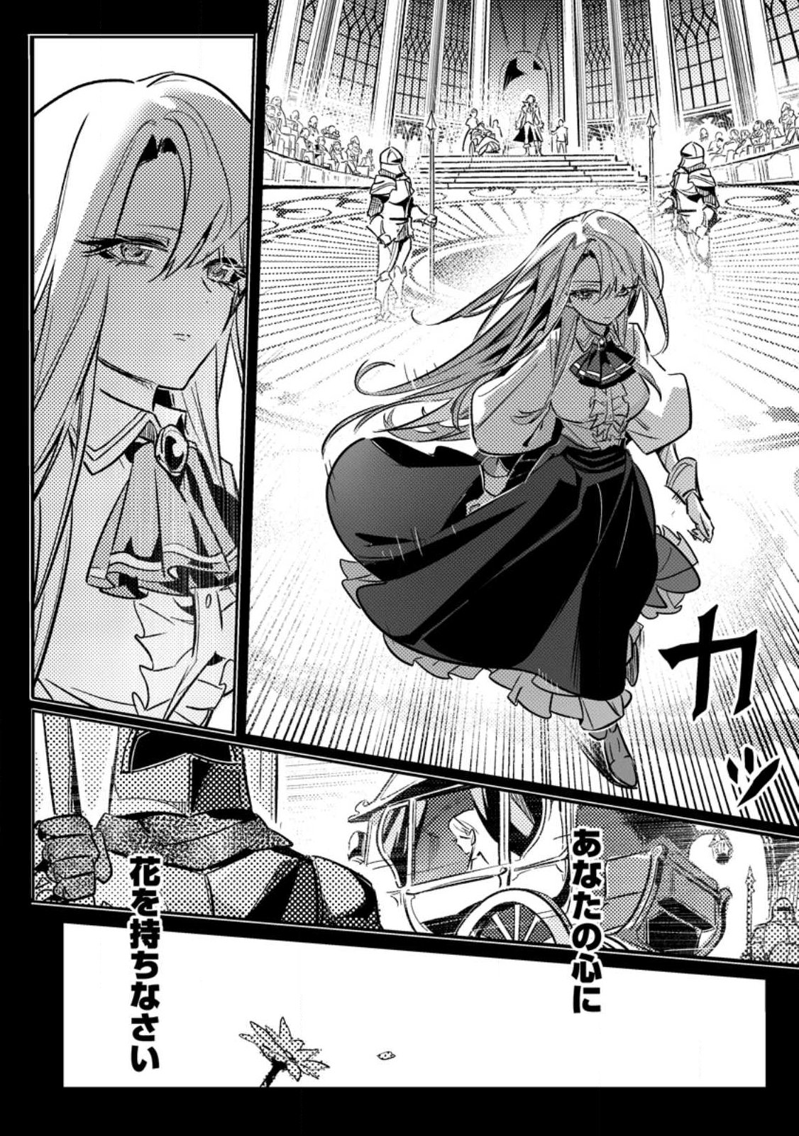 HENKYOU RYOUSHU NO ORE WA AKUYAKU REIJOU TOSHITE TSUISOU SARETA YOME NO TAME, TAIKOKU WO HOROBOSU KOTO NI SHITA Chap 2.2 - Pic 1
