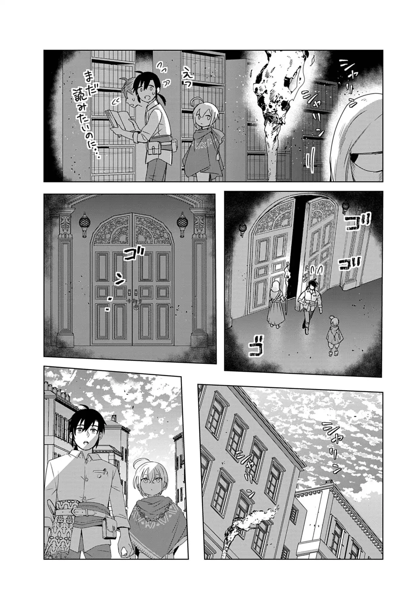 KEMONO-TACHI NO PEREGRINATIO Chapter 3 - Page 4